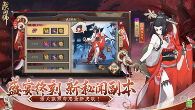 陰陽師百度版渠道服