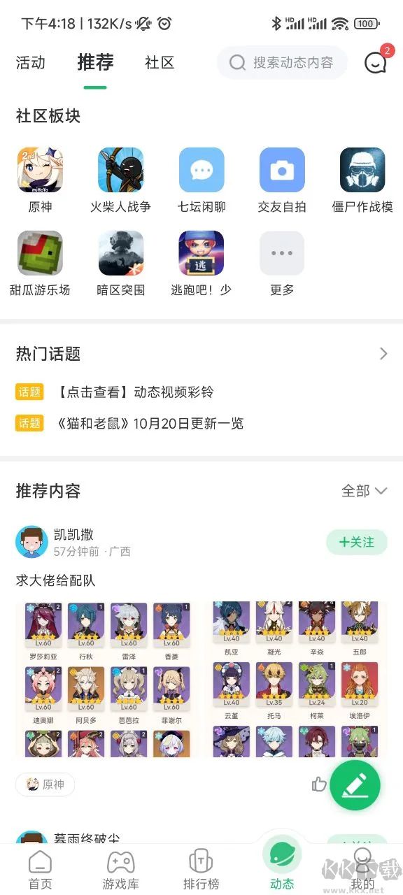 7723手機游戲