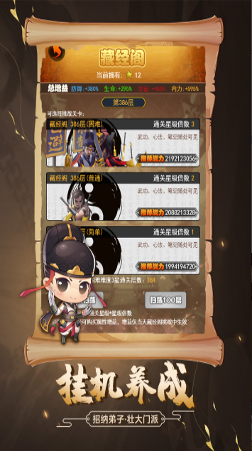 劍俠傳奇破解版無限金條抽弟子