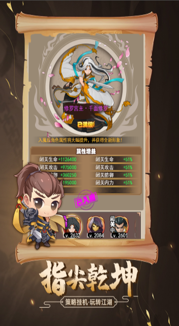 劍俠傳奇破解版無限金條抽弟子