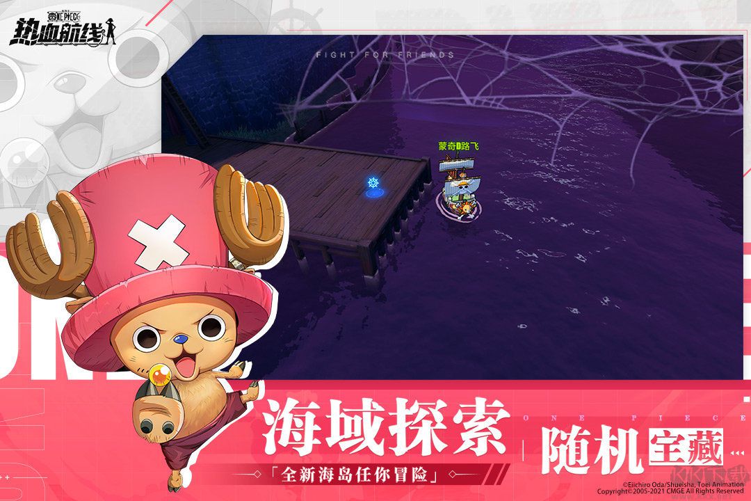 航海王熱血航線破解版無限金果召喚券