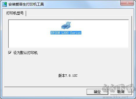 愛(ài)普生 Epson L301打印機(jī)官方驅(qū)動(dòng)