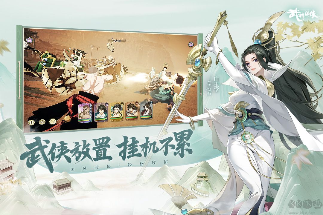 武林閑俠無限元寶破解版