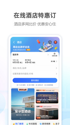 高德地圖(手機導航)