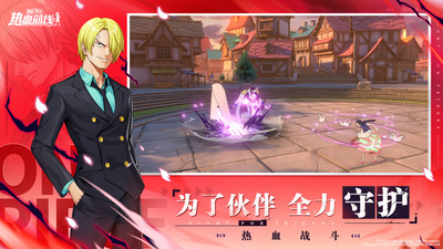 航海王熱血航線官服