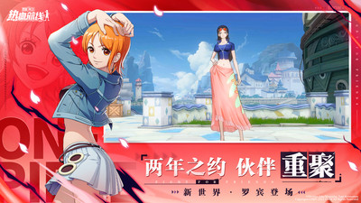 航海王熱血航線官服