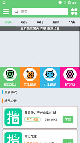 指小游模擬器