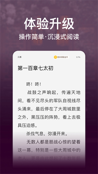 連尚免費讀書APP