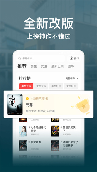 連尚免費讀書APP