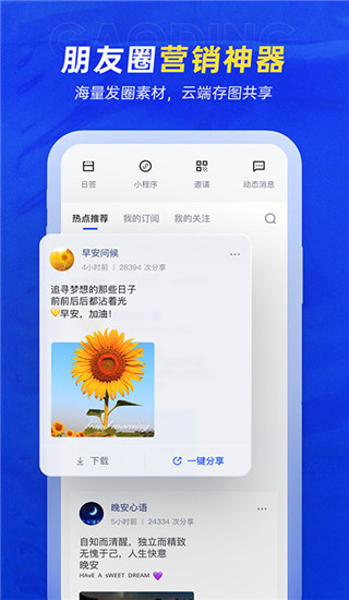 稿定設計APP