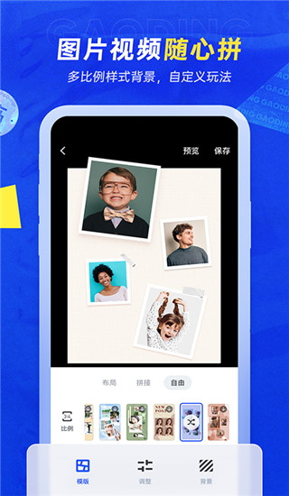 稿定設計APP