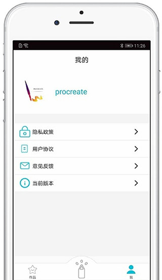 procreate繪畫