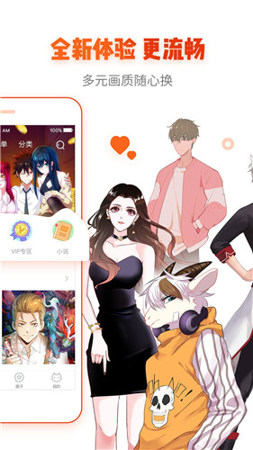 36漫畫(huà)APP(不看廣告)