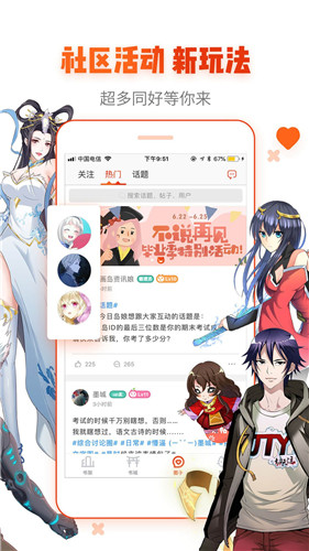 36漫畫(huà)APP(不看廣告)