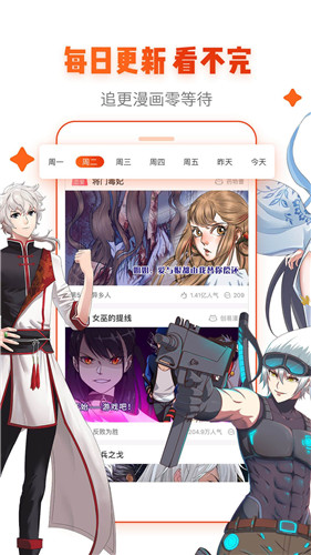 36漫畫(huà)APP(不看廣告)