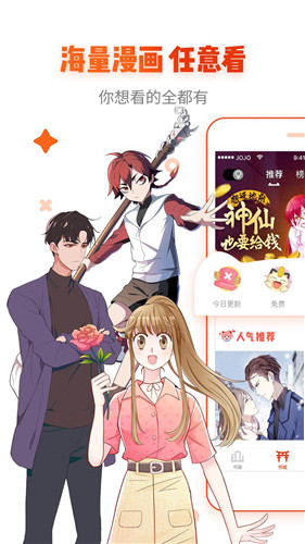 36漫畫(huà)APP(不看廣告)