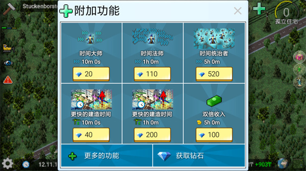 西奧小鎮破解版