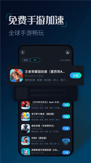 CC加速器手機版