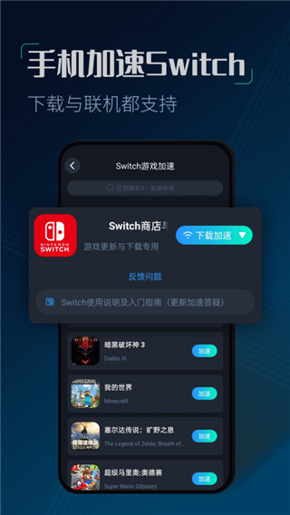CC加速器手機版
