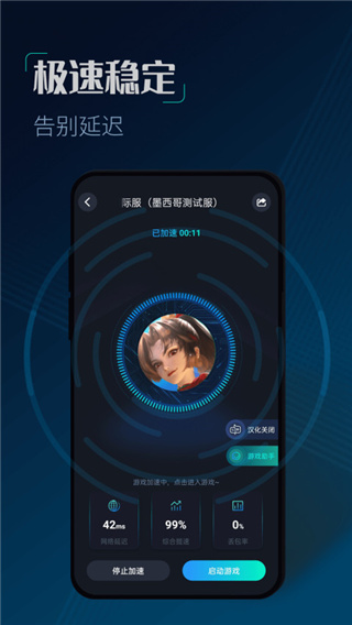CC加速器手機版