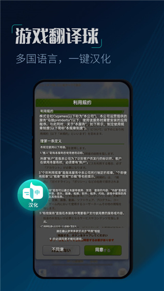 CC加速器手機版