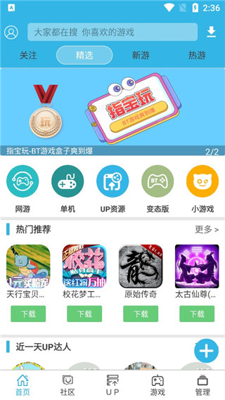 軟天空下載破解版游戲
