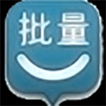 微博批量小管家 v1.9.2免費版