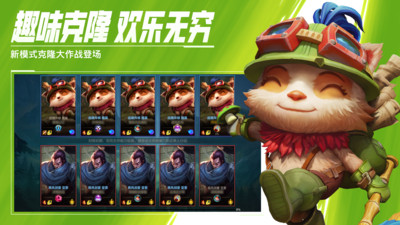 英雄聯盟手游