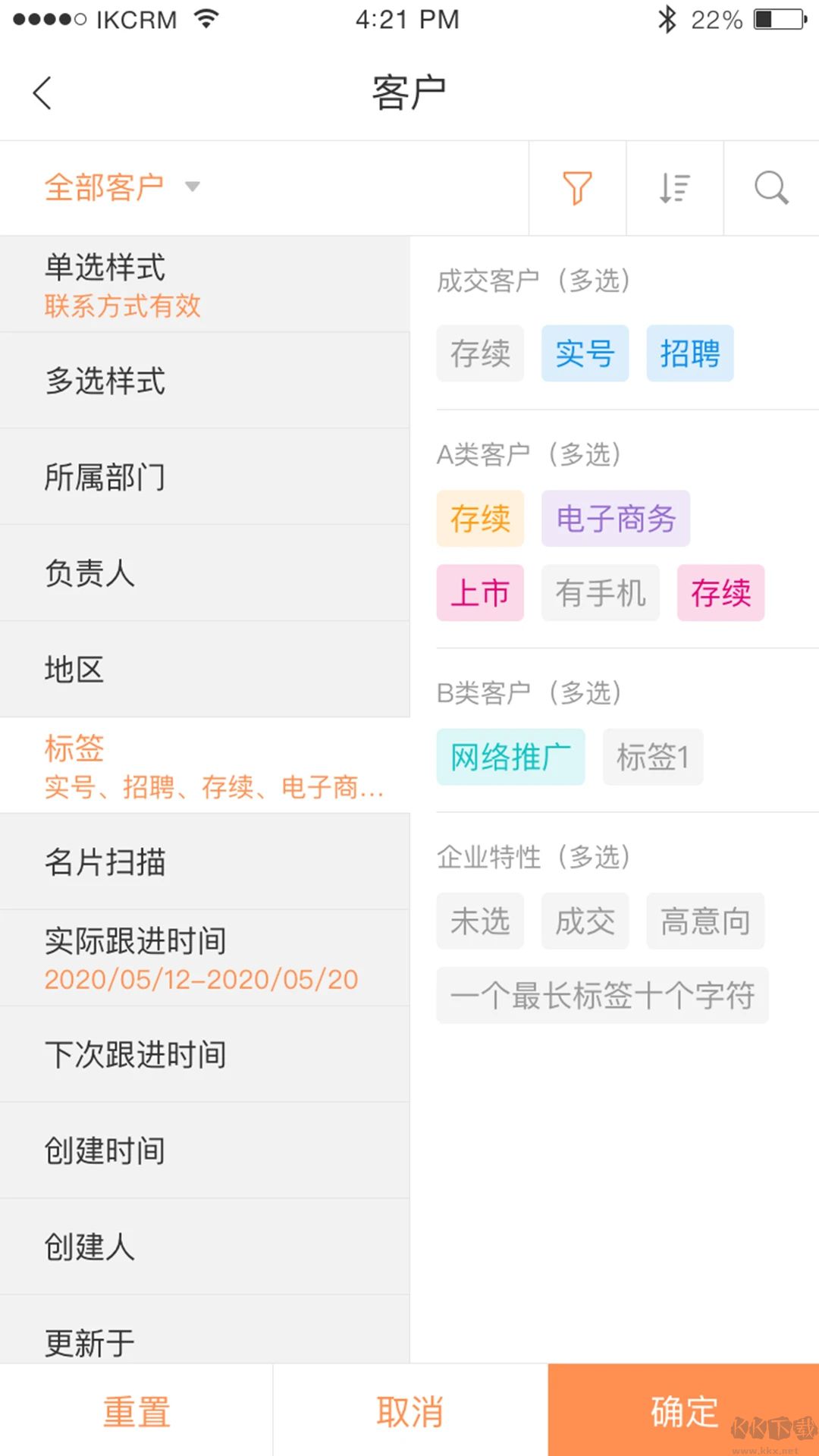 勵銷云CRM