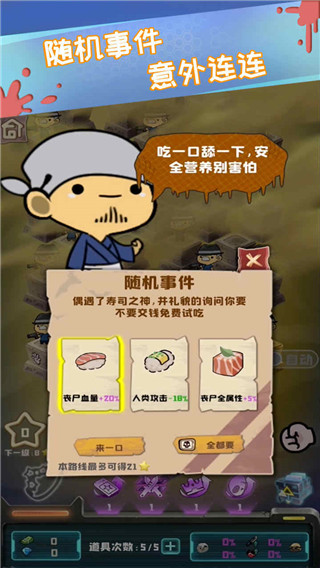 喪尸小鎮中文版