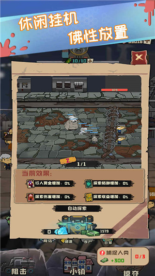 喪尸小鎮中文版
