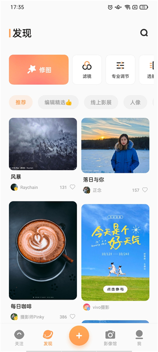 vivo攝影APP