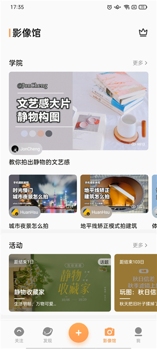 vivo攝影APP