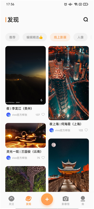 vivo攝影APP