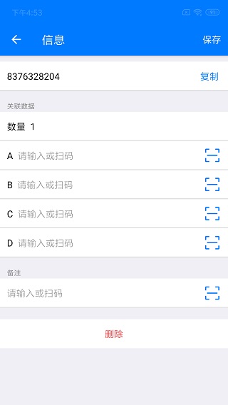 諾動條碼免費版
