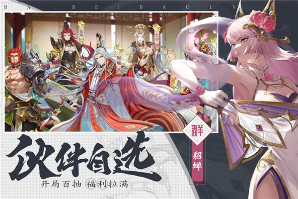 三國志趙云傳手游
