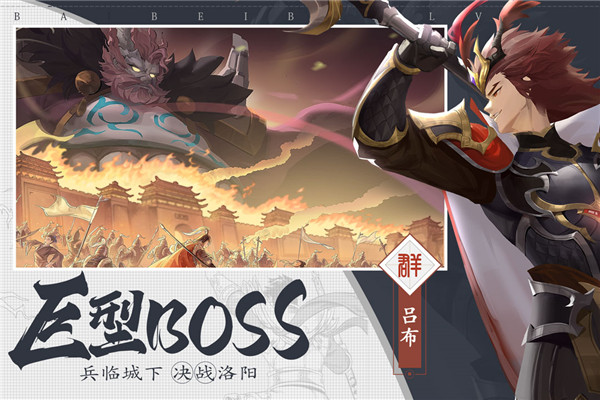 三國志趙云傳手游