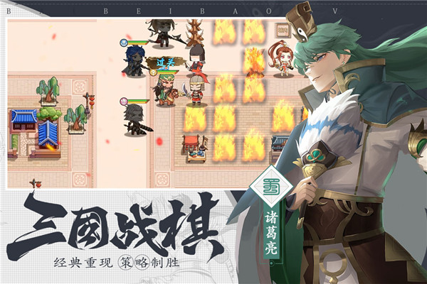 三國志趙云傳手游