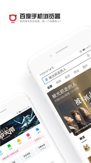 百度瀏覽器2022最新版