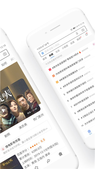百度瀏覽器APP