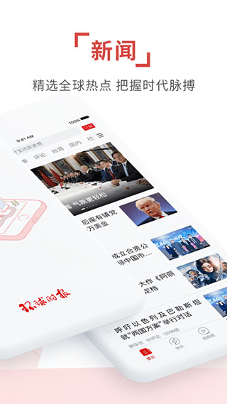環(huán)球時(shí)報(bào)APP