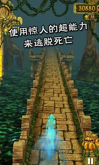 神廟逃亡1老版本