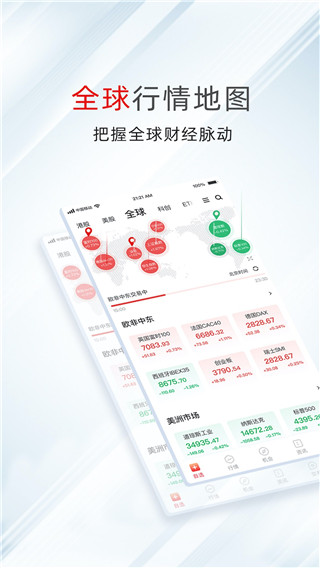 萬得股票手機版
