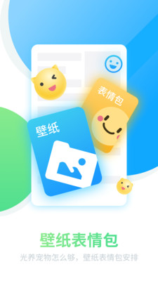 咪萌桌面寵物免費(fèi)版