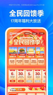百度地圖導航APP
