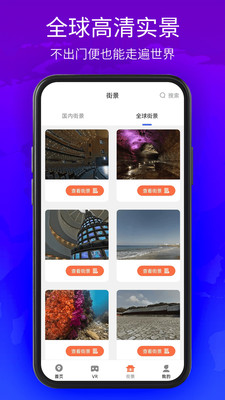 北斗導航地圖