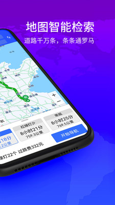 北斗導航地圖