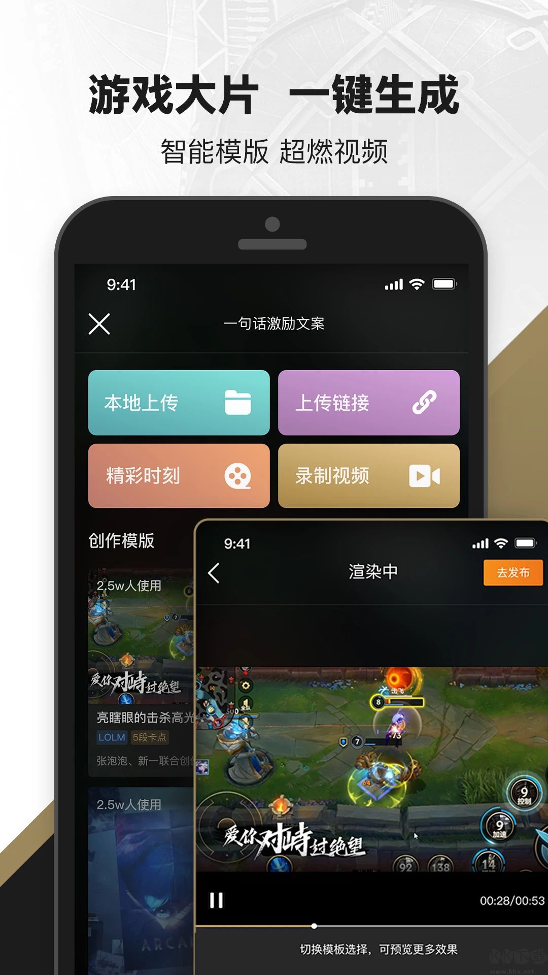 掌上英雄聯(lián)盟APP