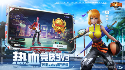熱血街籃官方版