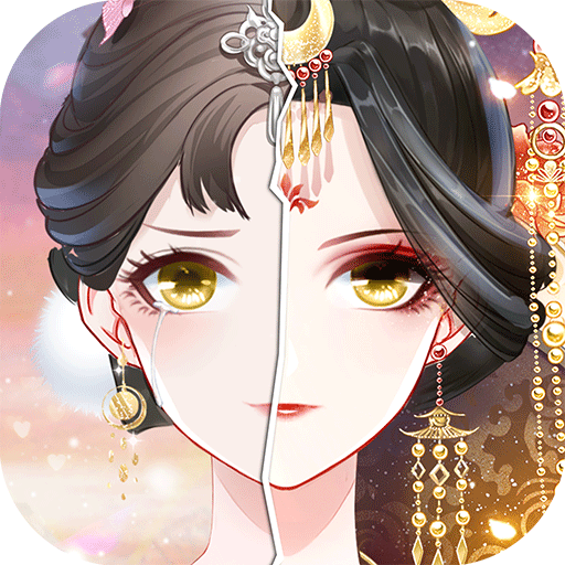 盛世芳華內購破解版無限元寶 v1.0.26最新版